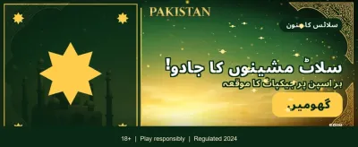 روزانہ انعامات حاصل کریں banner