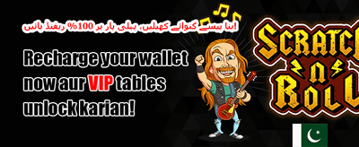 دوست کو لائیں، انعام پائیں promotion banner